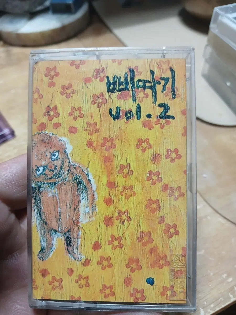 강산에 Vol.2 삐따기 카세트 테이프