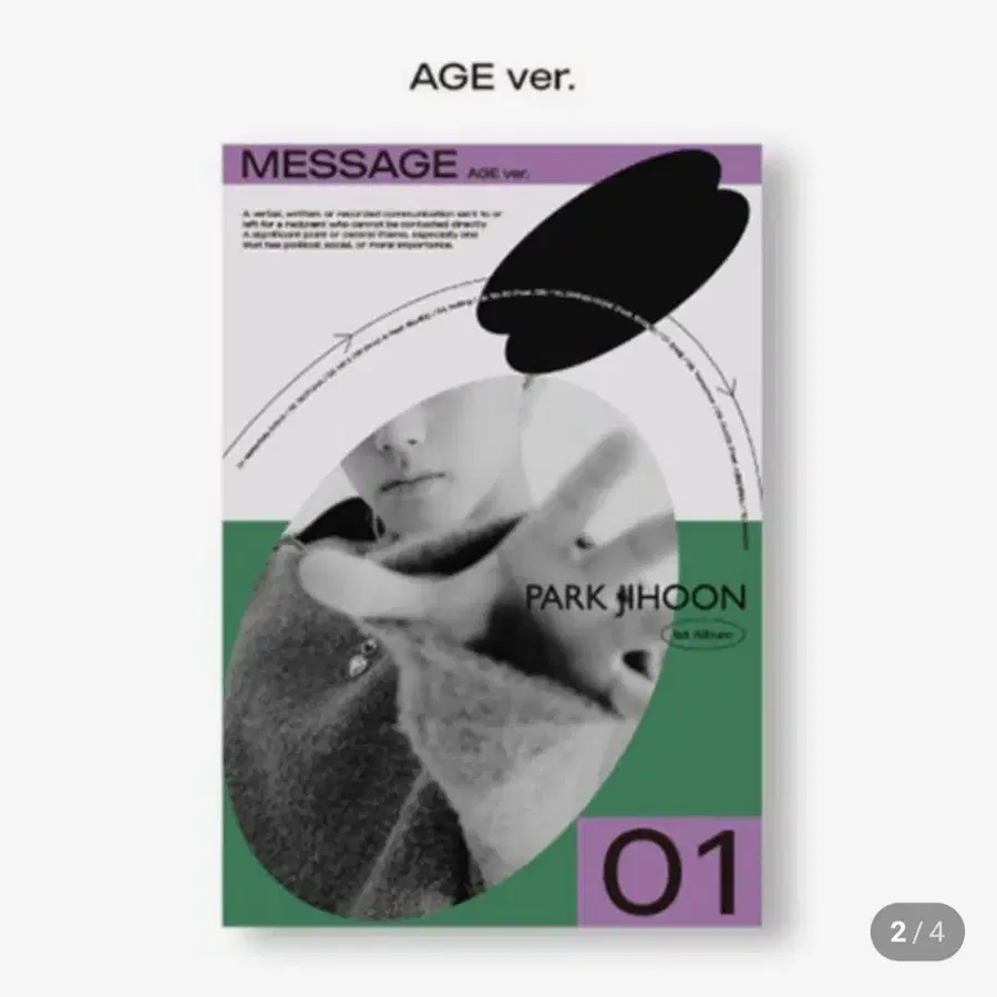 박지훈 MESSAGE AGE ver. (예판한정포카 포함)
