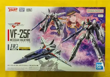 반다이 마크로스 F HG VF-25F 메시아 발키리 (사오토메 알토기)