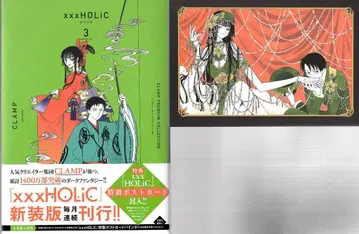 코단샤 DXKC CLAMP PREMIUM COLLECTION xxxHOLiC (오비/엽서 포함) 3쇄 초판