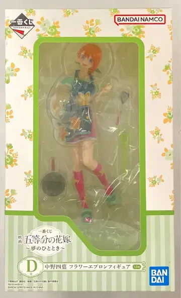 BANDAI SPIRITS 제일복권 영화 5등분의 신부 꿈의 한때 D상 나카노 네잎 플라워 에이프런 피규어