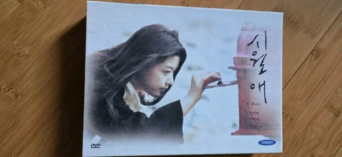<시월애> 스페셜 에디션(SE) DVD + <레이크 하우스> 2디스크 초도 한정*미개봉*일괄