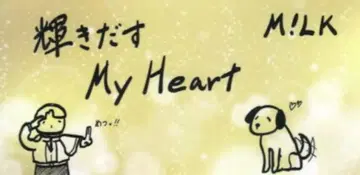 M!LK 폭렬 사랑해/너무 좋아서 멸! 요시다 진토 VICTOR 특전 오리지널 스티커