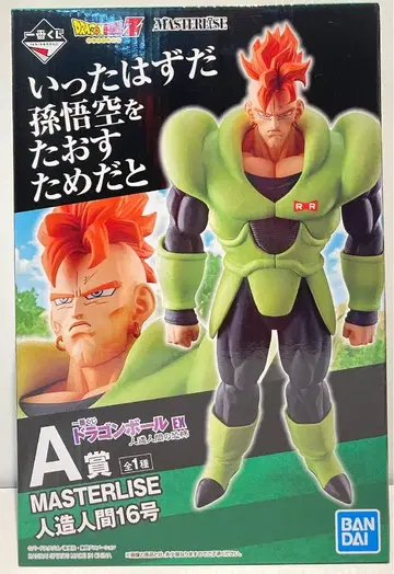 BANDAI SPIRITS 제일복권 드래곤볼 EX 인조인간의 공포 A상 인조인간 16호 MASTERLISE
