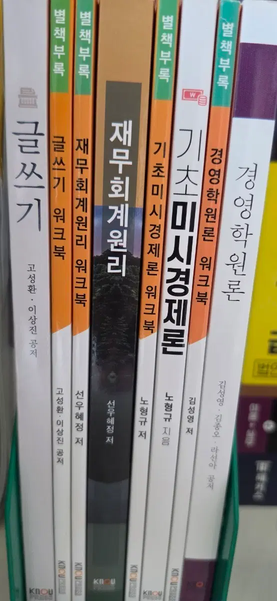 방통대 1학기 경영학과 교재 일괄판매 방송통신대학교 / 2024 해커스 전산세무 1급 2급 교재