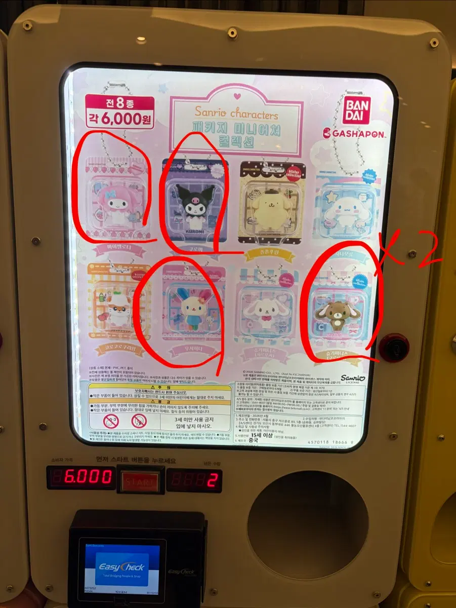 산리오 캐릭터 패키지 미니어처 컬렉션 쌀알피규어