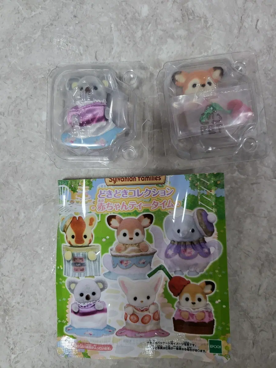 실바니안 티타임 아기 사슴, 코알라 일괄