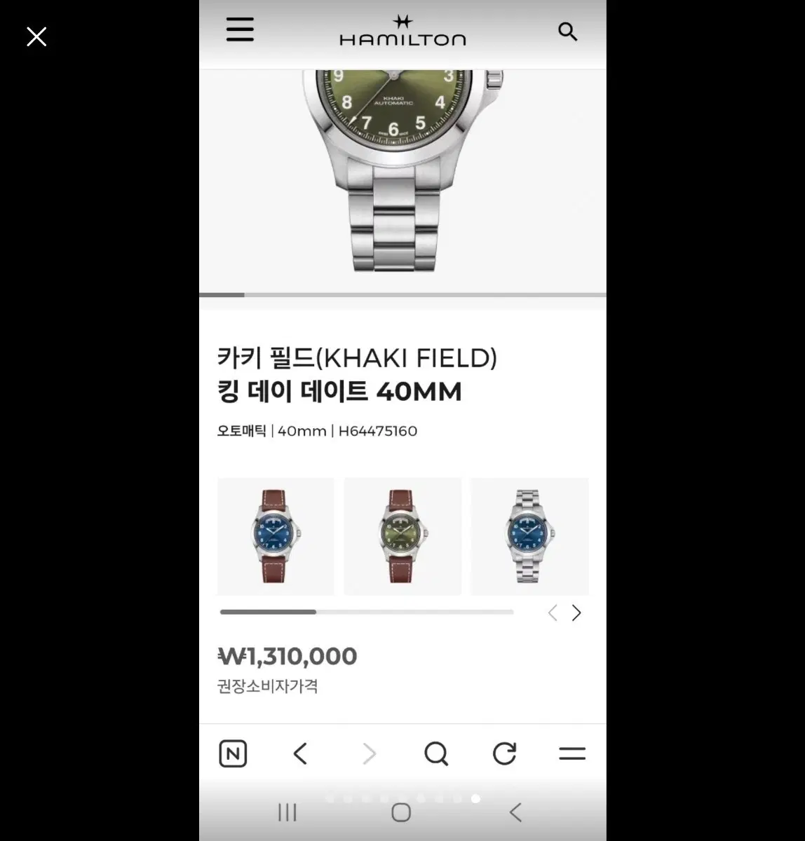 해밀턴 카키 필드 킹 데이 데이트 40MM 오토매틱 시계