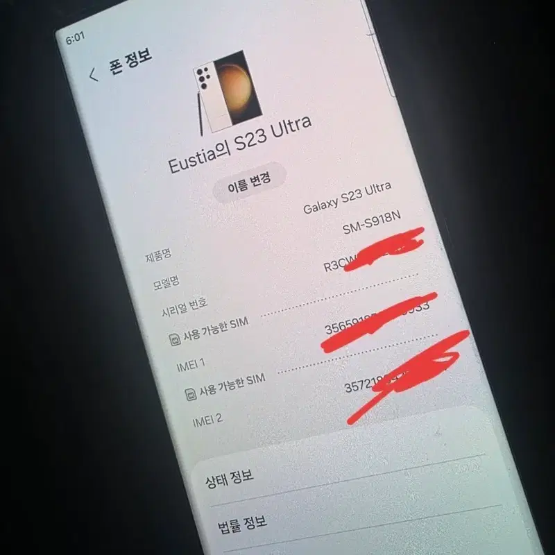 갤럭시 S23 Ultra 512GB SM-S918N