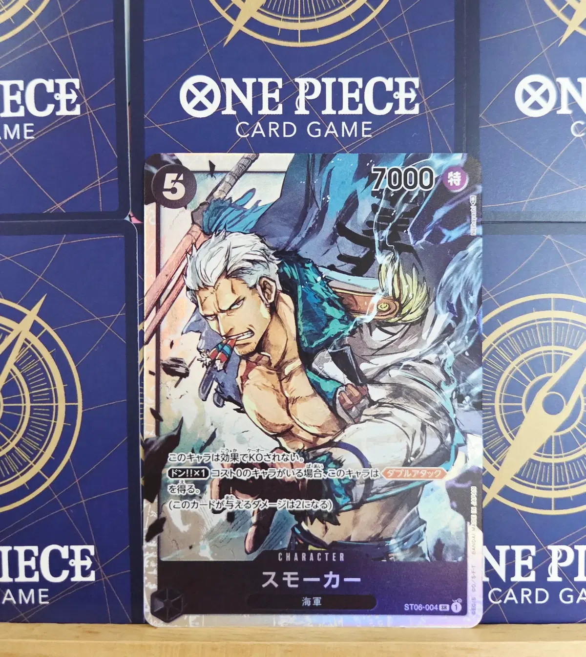 스모커대령 일판 2022 ONE PIECE ST-06 JP SMOKER SUPER RARE