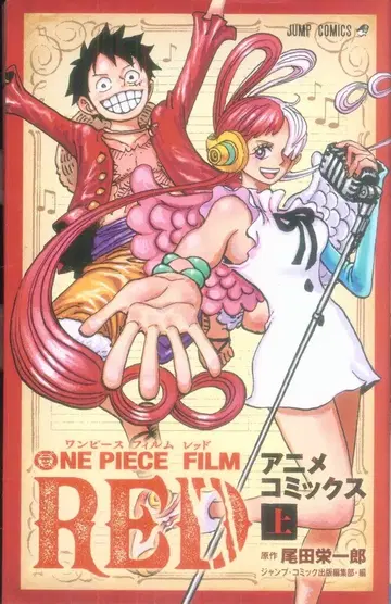 슈에이샤 점프 코믹스 오다 에이치로 !! ONE PIECE FILM RED 상
