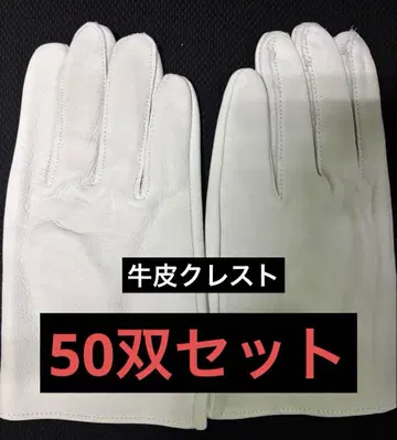 크레스트 가죽 장갑 (소가죽) 50켤레