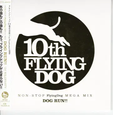 애니메이션 CD DJ WILD PARTY DOG RUN!!