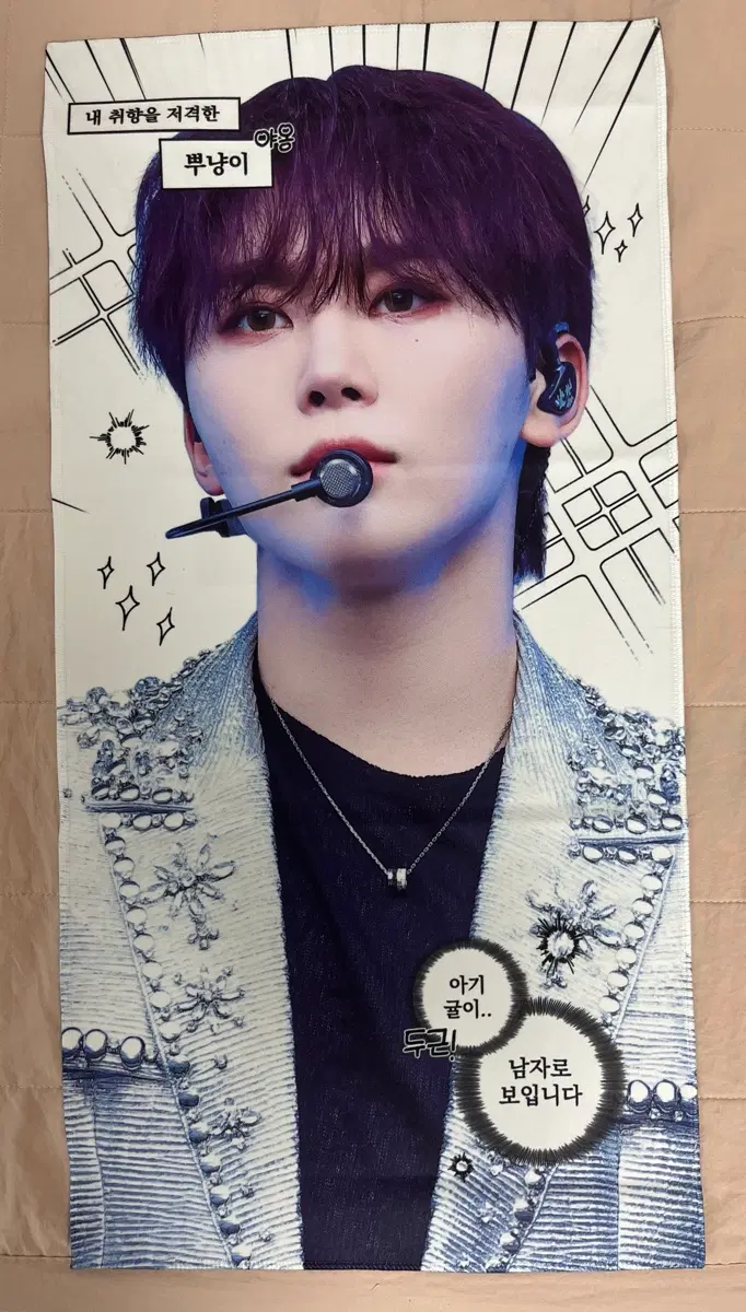 Seventeen Seungkwan slogan