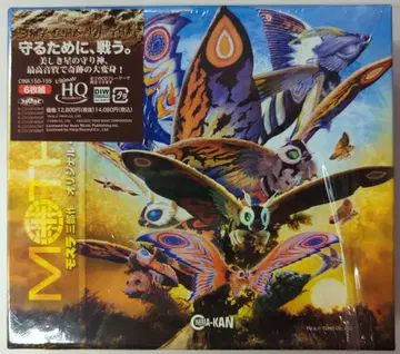 특촬물 CD 모스라 3부작 오리지널 사운드 트랙