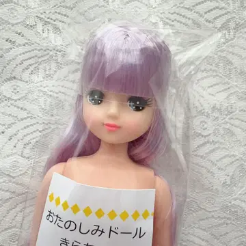 키라짱 즐거운 인형
