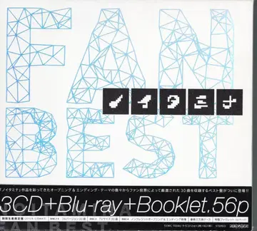 애니메이션 CD 노이타미나 FAN BEST