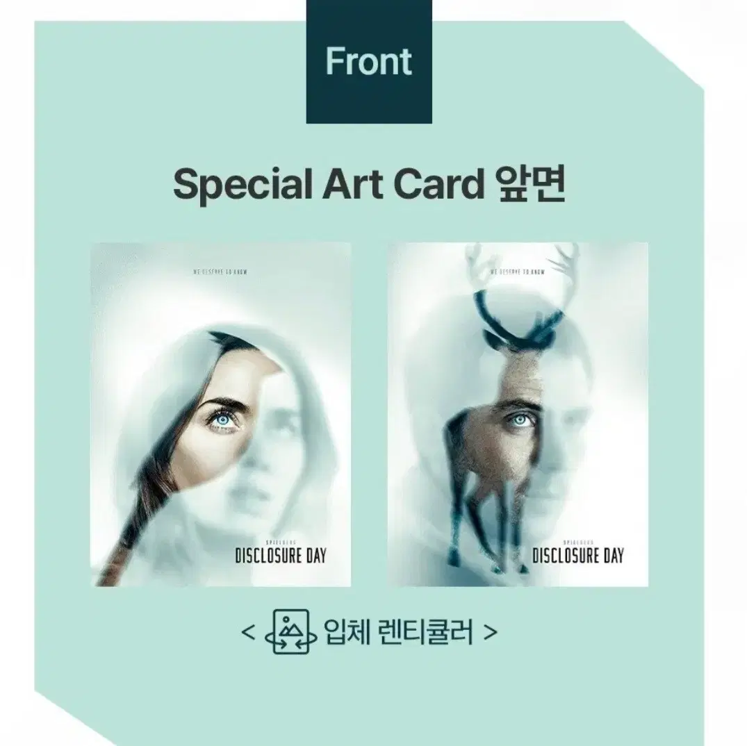 디스클로저 데이 아트 카드