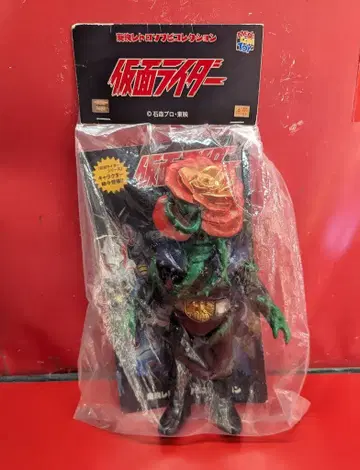 메디콤 토이 도에이 레트로 소프트 비닐 컬렉션 가면라이더 바라랑가 240mm