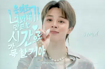 BTS 지민 2020 시즌 그리팅스