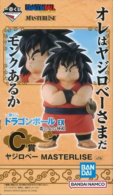 BANDAI SPIRITS 제일복권 드래곤볼 EX 구름 위의 신전 C상 야지로베 MASTERLISE