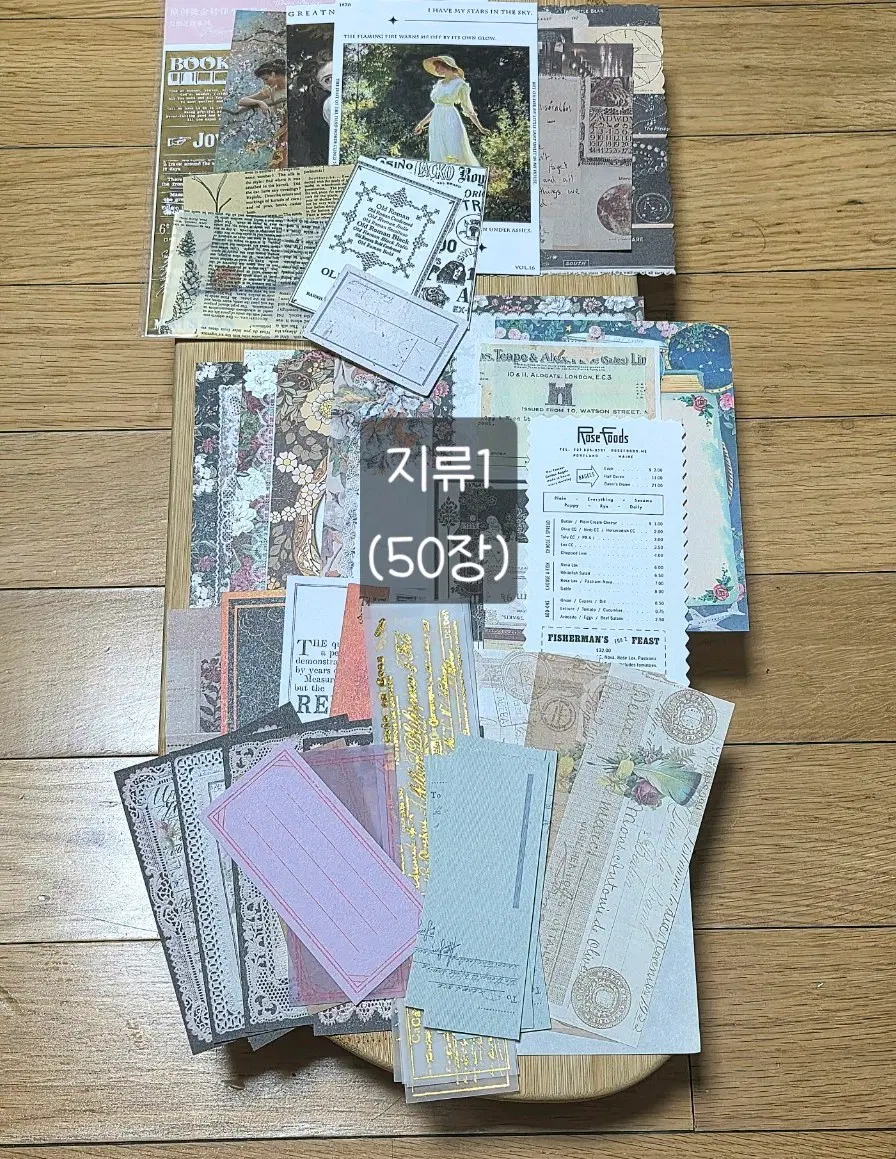 빈티지 다꾸템 소분 일괄(지류, 인스, 도일리 등)