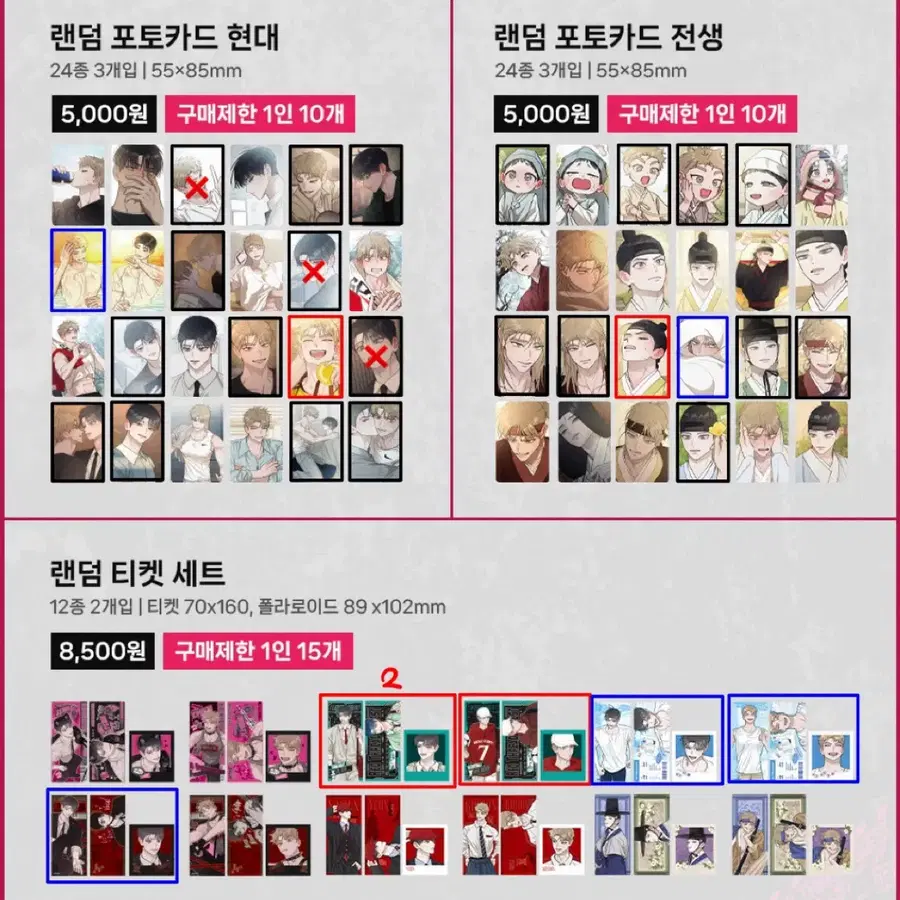 홍실퀘스트 팝업 굿즈교환
