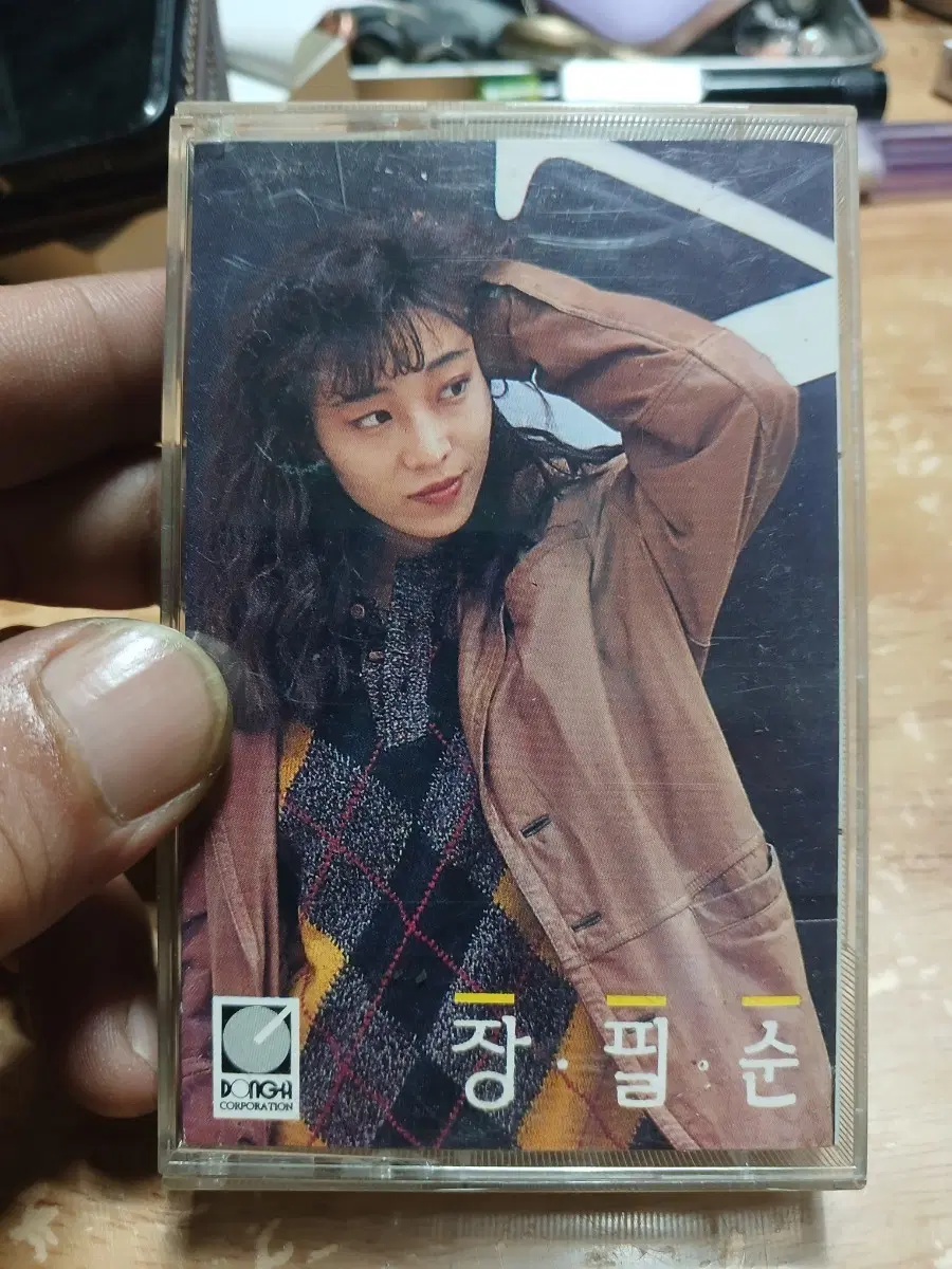 장필순 1집 카세트 테이프 소장음반방출