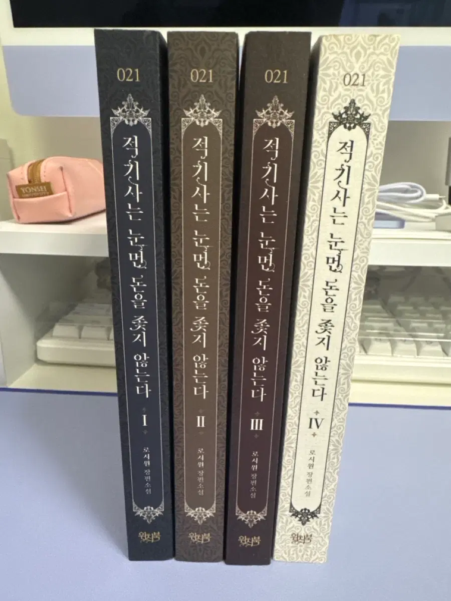 적기사는 눈먼 돈을 좇지 않는다 1권부터 4권 일괄 판매