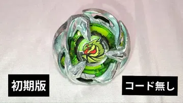 베이블레이드 X 런처 2 와이번 게일 5-80GB 초기판 코드 없음