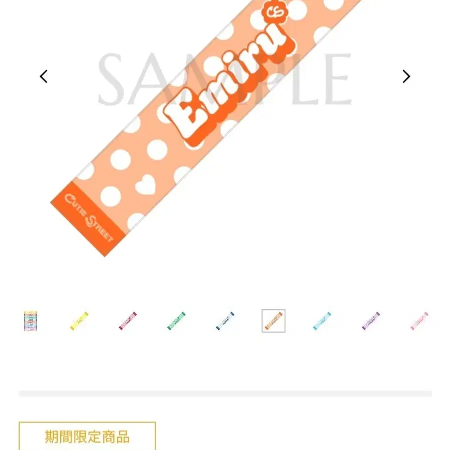 큐티스트리트 에미루 오시 API 타올 ver.2