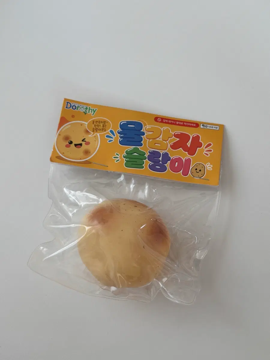 물감자 슬랑이