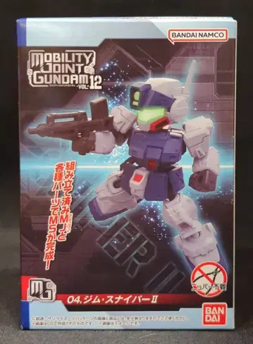 반다이 MOBILITY JOINT GUNDAM VOL.12 짐 스나이퍼 II