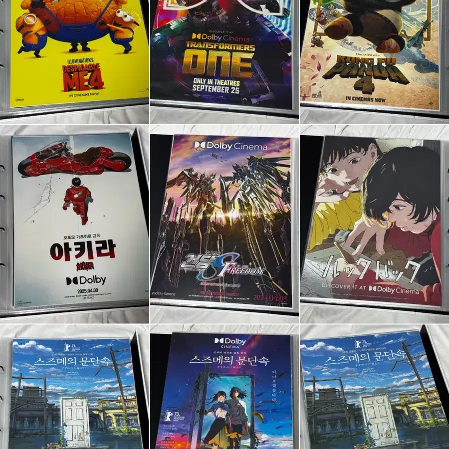 [박스포장] 돌비 시네마 포스터 A3 영화 메가박스 슈퍼배드4 미니언즈 트랜스포머 쿵푸팬더 아키라 기동전사 건담 시드프리덤 룩백 스즈메의 문단속