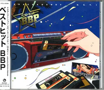 애니메이션 CD 스페이스 댄디 O.S.T. 베스트 히트 BBP 1