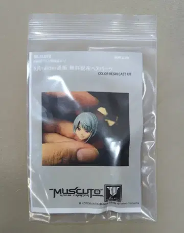 MUSCUTO 논스케일 컬러 레진 캐스트 키트 5월 twitter 통신 판매 무료 배포 헤어 부품