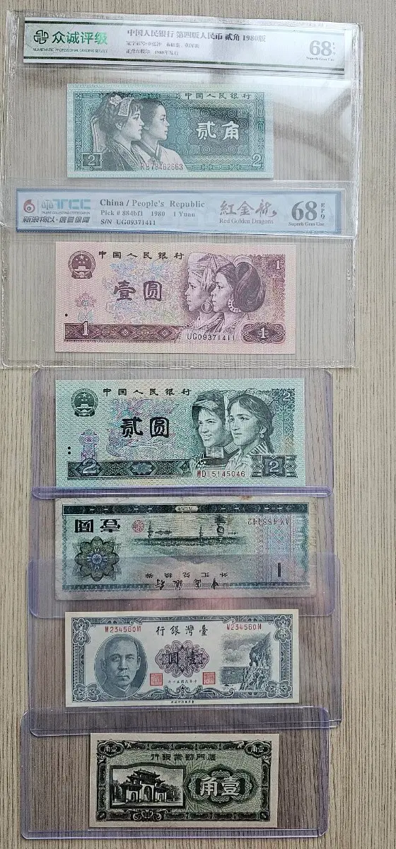 중국 구권 지폐 컬렉션 세트(미사용 5점)일괄