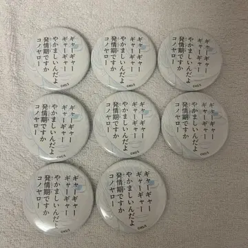 은혼 은혼전 히로시마 만물상 이것저것 세트 사카타 긴토키 캔뱃지