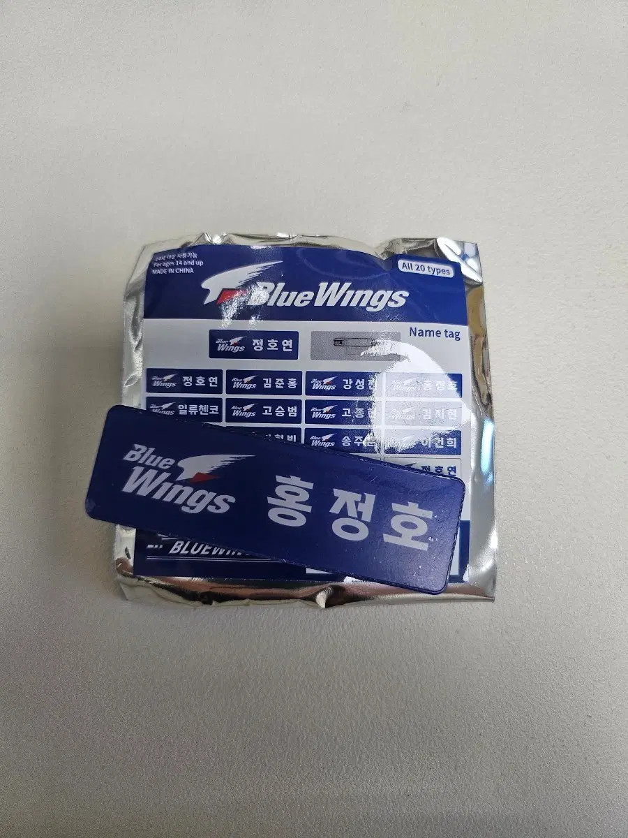 수원삼성 수원삼성블루윙즈 홍정호 명찰 가챠 교환 판매