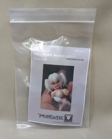 MUSCUTO 메가미 디바이스용 개조 키트 10월 twitter 판매 무료 배포 헤어 부품 (BulletK용)