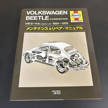 VW 비틀 & 카르만 기어 1954~1979 관리 & 수리 매뉴얼 -