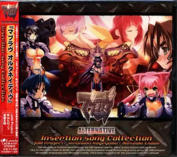 게임 CD JAM Project 마브러브 알타네이티브 Insertion song Collection