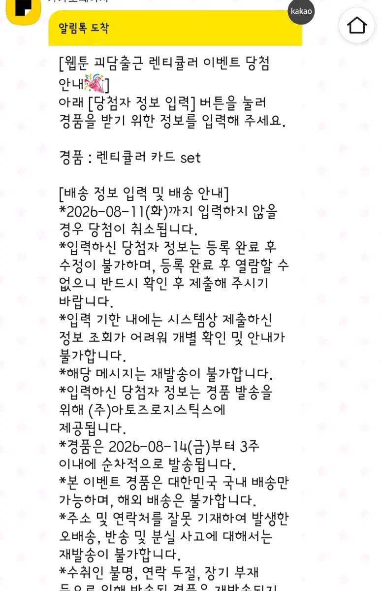 괴담출근 괴출 렌티큘러 양도 판매