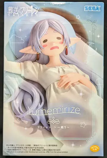 세가 Yumemirize 장송의 프리렌 프리렌 한숨 자기