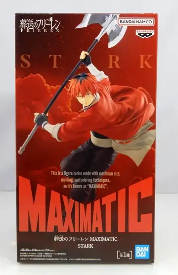 반프레스토 MAXIMATIC 장송의 프리렌 STARK
