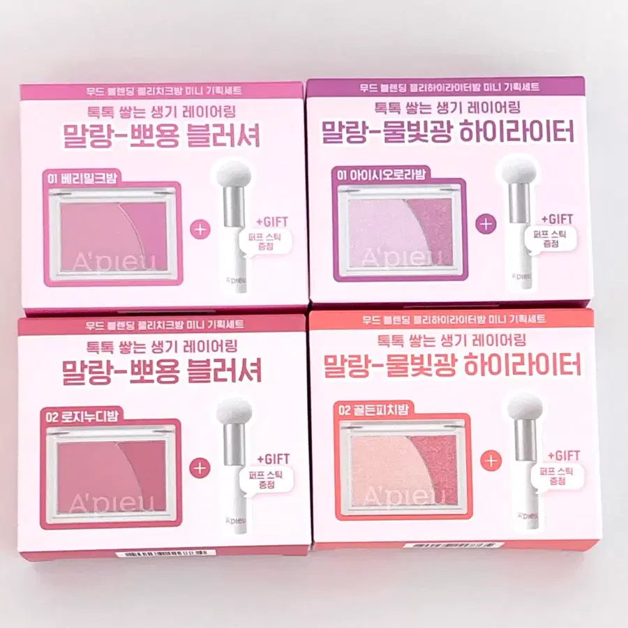 미개봉)어퓨 무드블렌딩 젤리치크밤 기획 블러셔 하이라이터