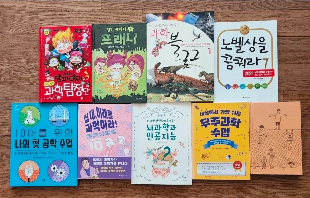 어린이 과학 도서 (권당 2000원)