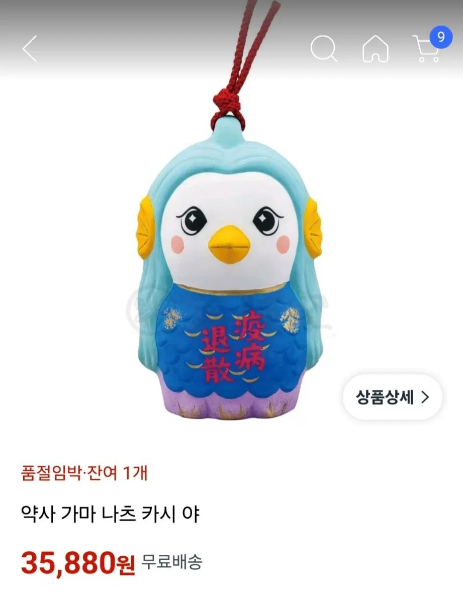 휴우링