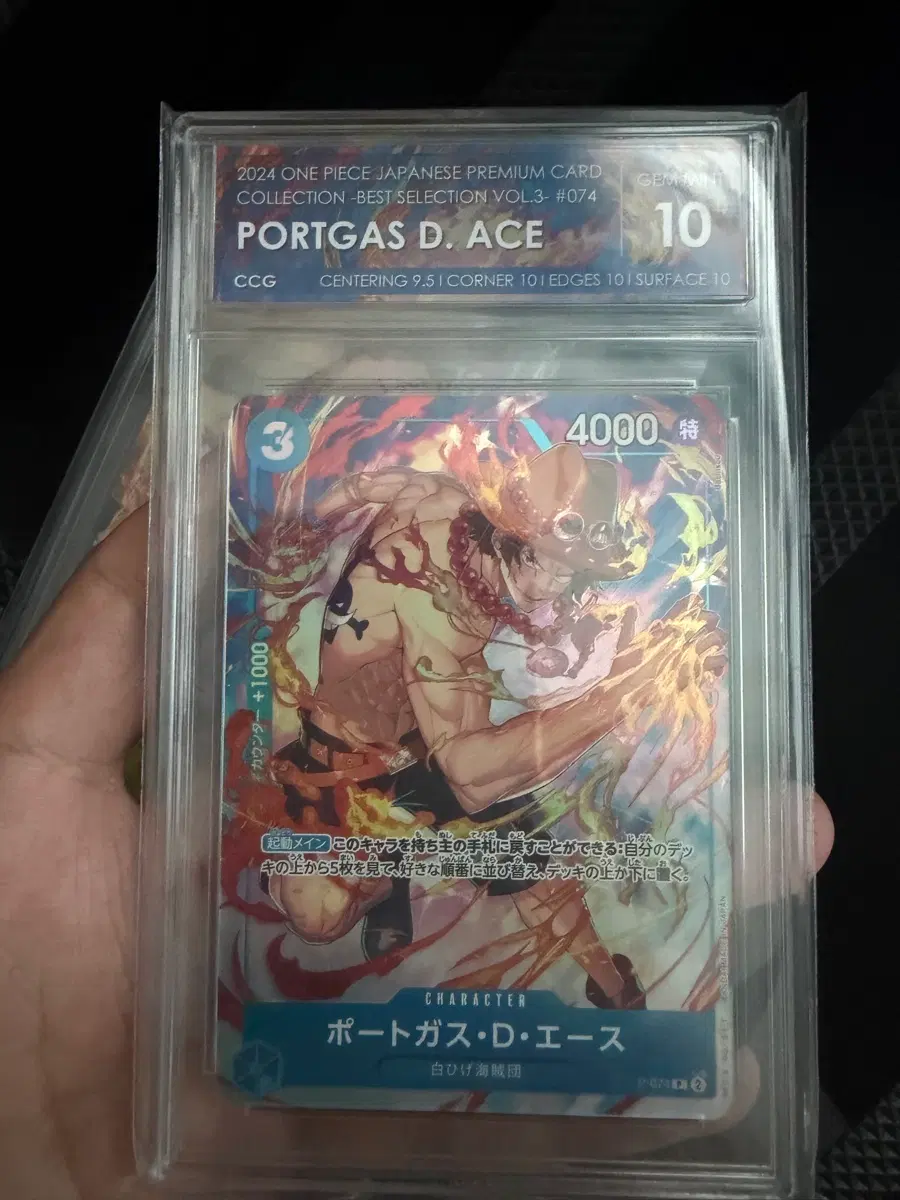 에이스 & 사보 베스트 셀렉션 3 CCG 10