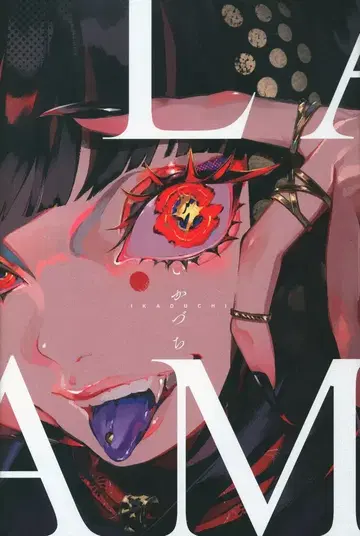 파이 인터내셔널 LAM LAM 화집 이카즈치
